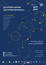 Poster of 19th Iranian Conference on Intelligent Systems