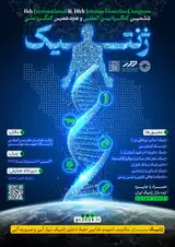 Poster of 6th International & 18th National Iranian Genetics Congress