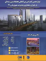 Poster of 12th International Conference on Interdisciplinary Researches in Civil Engineering, Architecture and Urban Management in 21st Century
