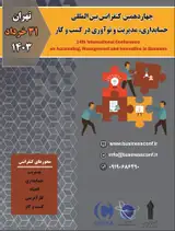 Poster of 14th International Conference on Accounting, Management and Innovation in Business