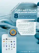 Poster of Eighth International Conference on Technology Development in Water Science, Watershed Management and River Engineering