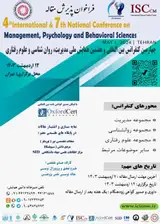4th International & 7th National Conference on Management, Psychology and Behavioral Sciences