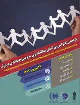 11th International Conference on Modern Management and Accounting Studies in Iran