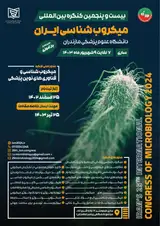 Iran's 25th International Congress of Microbiology 2024