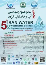 The 5th Congress of Water Science and Engineering Center of Iran