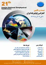 Poster of 21th Iranian geophysical conference