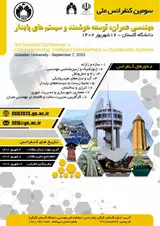 The third national conference on civil engineering, intelligent development and sustainable systems