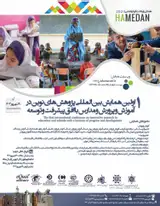 The first international conference on innovative research in education and schools with a horizon of progress and development