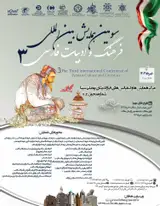 The Third international Conference of Persian Culture and Literature