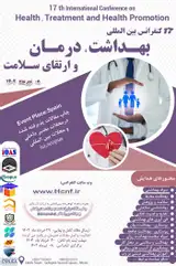 Poster of 17th International Conference on Health, Treatment and Health Promotion
