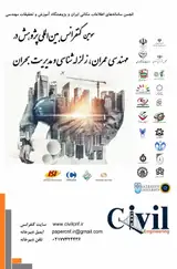 Poster of The third international research conference in civil engineering, seismology and crisis management