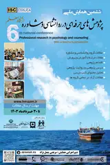 The 6th National Conference of Professional Researches in Psychology and Counseling from the teacher's perspective
