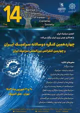 Poster of The 14th Biennial Congress of Iranian Ceramic Society and The 4th International Conference on Ceramics