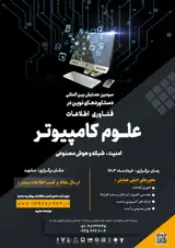 Poster of The 3th international conference of new achievements in information technology, computer science, security, network and artificial intelligence