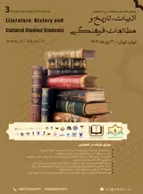 Third International Conference for Literature, History and Cultural Studies Students