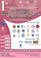 Poster of 1st national conference on the applications of psychology and educational sciences in the social crisis of children and adolescents