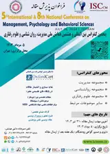 5th International & 8th National Conference on Management, Psychology and Behavioral Sciences