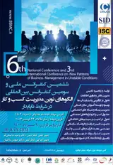 6th National Conference and 3rd International Conference on New Patterns of Business Management in Unstable Conditions...