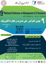 Poster of 9th National Conference on Management and E-Commerce