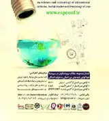 Poster of The 11th International Conference on Science and Technology of Educational Sciences, Social Studies and Psychology of Iran