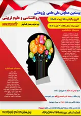 Poster of The 20th National Scientific Research Conference on Psychology and Educational Sciences