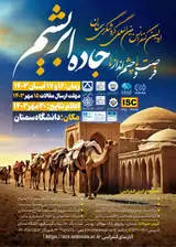 Poster of The First International Conference of Semnan: Silk Road, Opportunities and Prospects