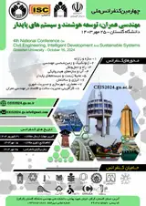 Poster of 4th National Conference on Civil Engineering, Intelligent Development and Sustainable Systems