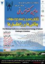 Poster of First National Conference on Geotourism &Ecology of Sahand:Challenges & Solutions