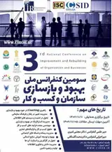 Poster of The third national conference to improve and create organization and business