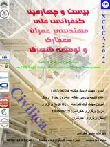 Poster of The 24th National Conference on Civil Engineering, Architecture and Urban Development