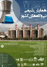 Poster of The 42nd Chemistry Conference of Irans Power Plants Tehran, Tarasht Power Plant 19 - 20 November 2024