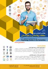 Poster of 7th National Conference on Psychology Studies in the Humanities