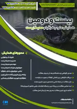 Poster of The 22nd National Conference of Geography and Environment