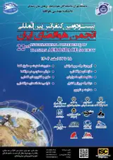 The 22nd International Conference of Iranian Aerospace Society