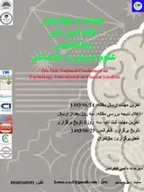 The 24th National Conference on Psychology, Educational and Social Sciences