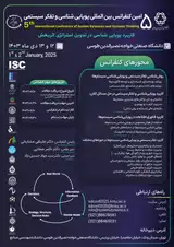 Poster of 5Th International Conference of System Dynamics and Systems Thinking