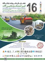 Poster of The 16th Bitumen, Asphalt & Machinery Conference and Exhibition