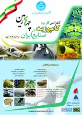 Poster of The 4th National Conference on the Application of Composites in Iranian Industries