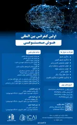 Poster of 1st International Conference on Artificial Intelligence