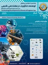 Poster of the eighth International Conference on Technology Development in Chemical Engineering