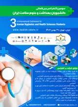 Poster of Third International Conference for Iranian Hygienics and Health Sciences Students