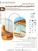 Poster of Third International Conference for Iranian Geography and Earth Sciences Students