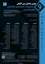 Poster of the 9th International Conference on Management, Accounting, Banking and Economics in Iran