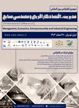 Poster of Third International Conference on Management, Economics, Entrepreneurship and Industrial Engineering