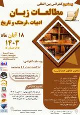 Poster of 20th International Conference on Language , Literature , Culture and History Studies