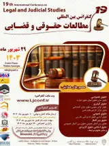 Poster of 19th International Conference on Legal and Judicial Studies