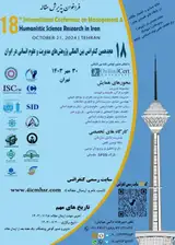 Poster of 18th International Conference on Management Research and Humanities in Iran