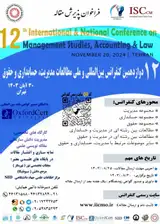 Poster of 12th International and National Conference on Management, Accounting and Law Studies