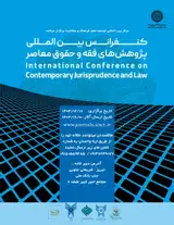 Poster of International Conference on Contemporary Jurisprudence and Law