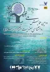 Poster of The second national conference of spiritual psychology and religious education